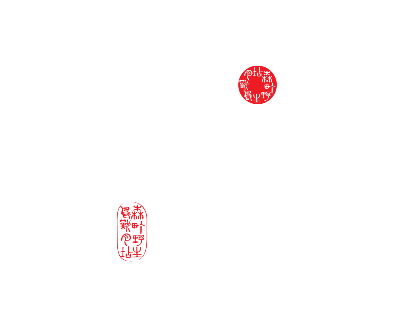 森町ジビエロゴ