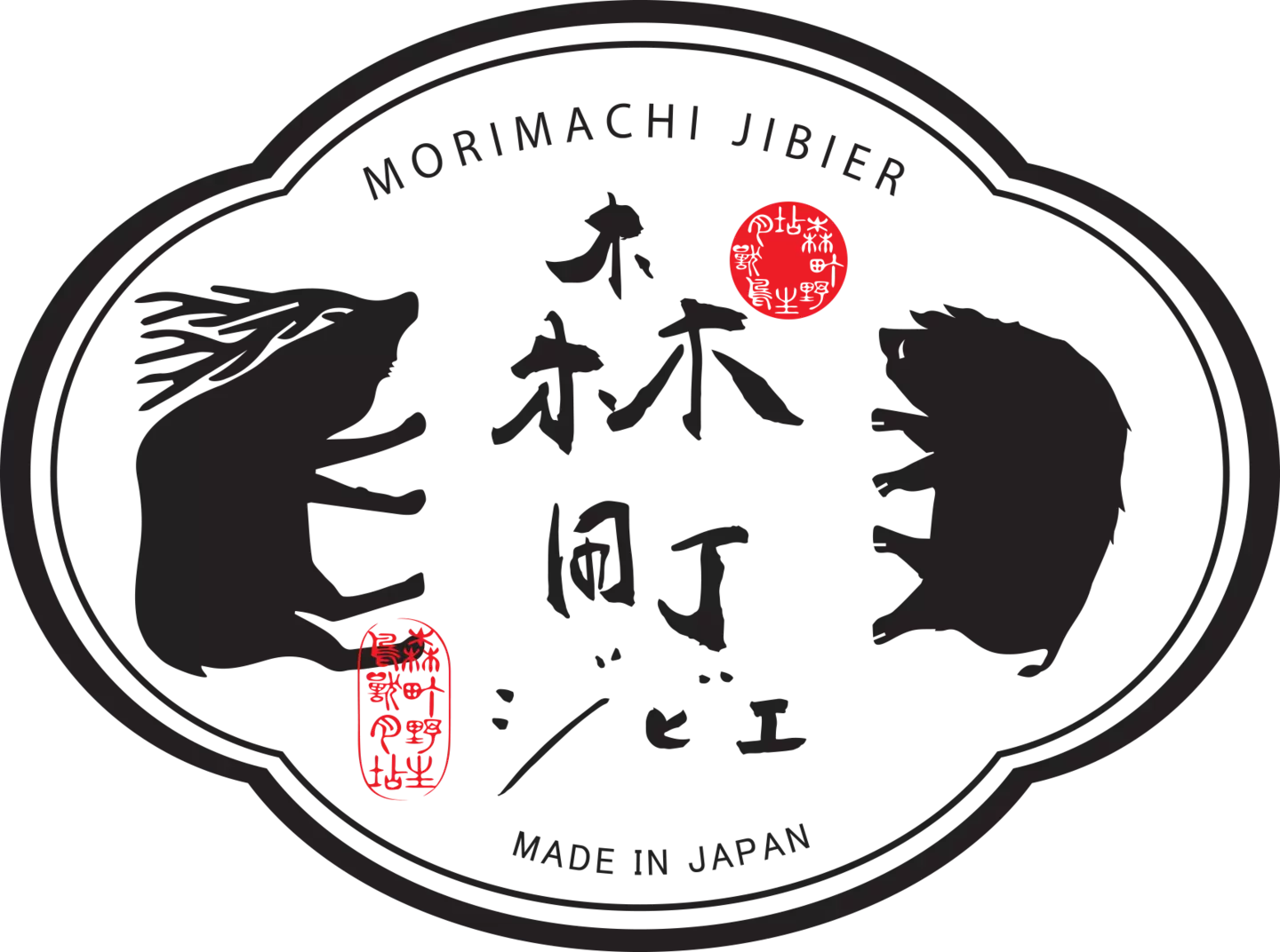 森町ジビエ